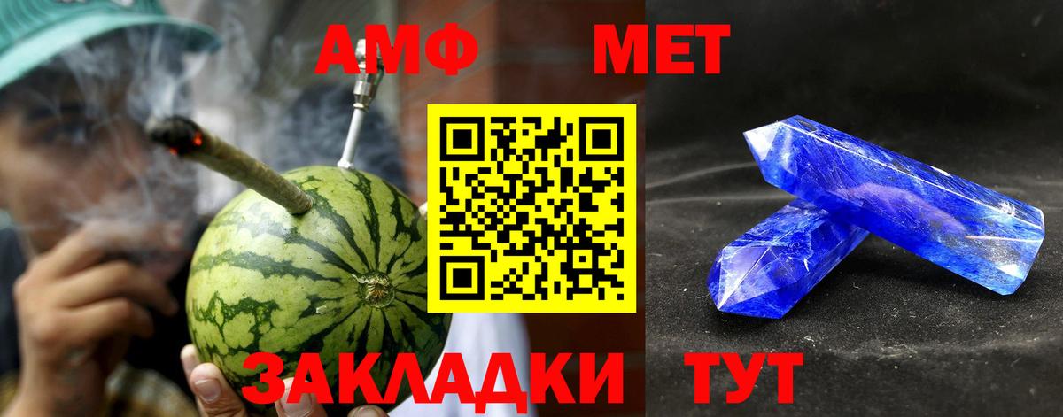 Amphetamine 98% Электросталь