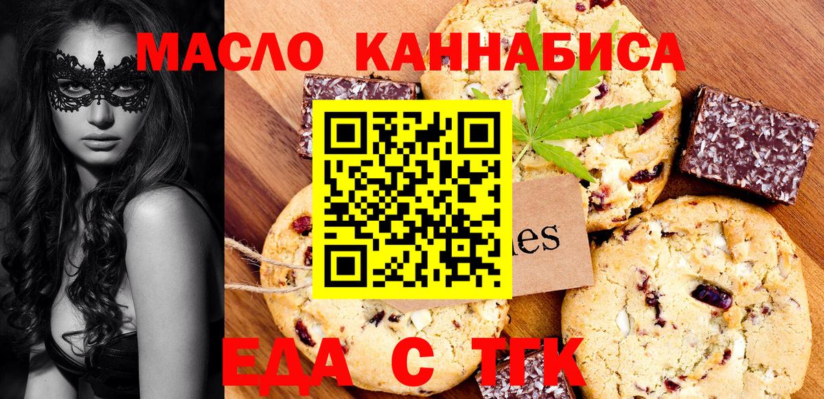Cannafood марихуана  Вход с VPN  Электросталь 