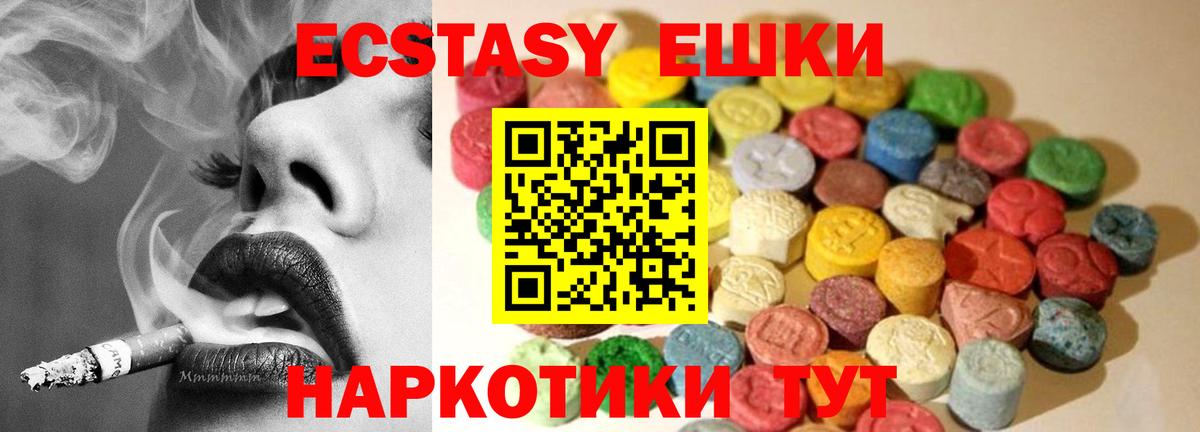 площадка наркотические препараты  Экстази 280мг  Ecstasy  Вход с VPN  Ecstasy Punisher  Электросталь 