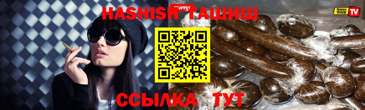 Электросталь  ГАШ Cannabis  Вход с VPN  ГАШ  ГАШИШ ice o lator 