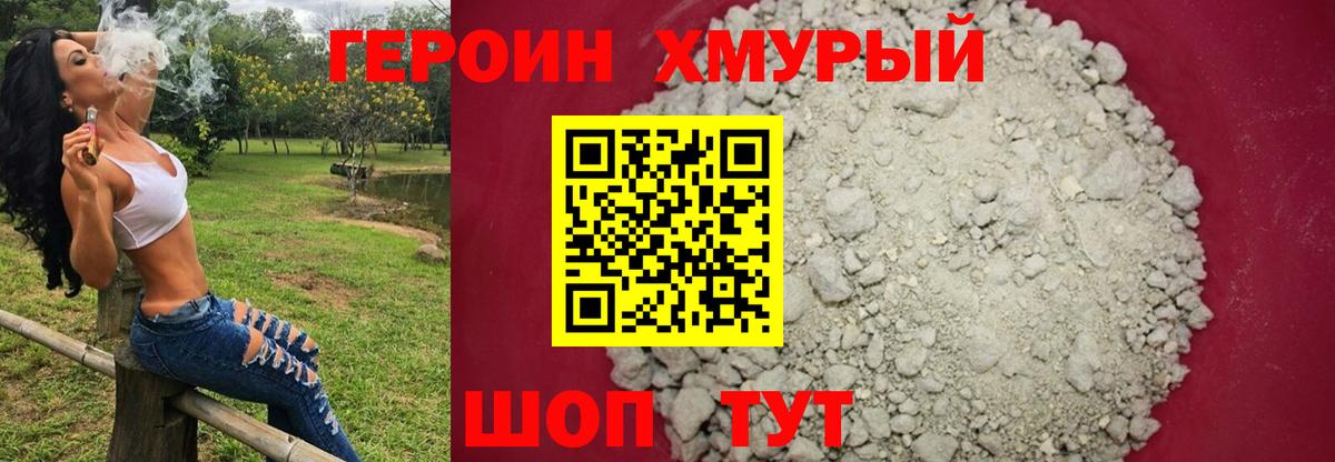 Героин Афган  Вход с VPN  ГЕРОИН  Электросталь 