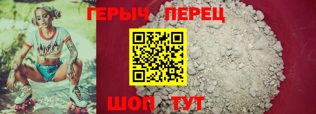 ГЕРОИН VHQ Электросталь