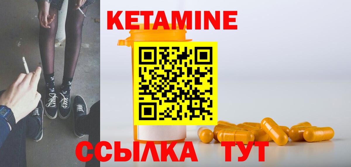 КЕТАМИН ketamine  КЕТАМИН VHQ  Электросталь  darknet наркотические препараты  Вход с VPN 