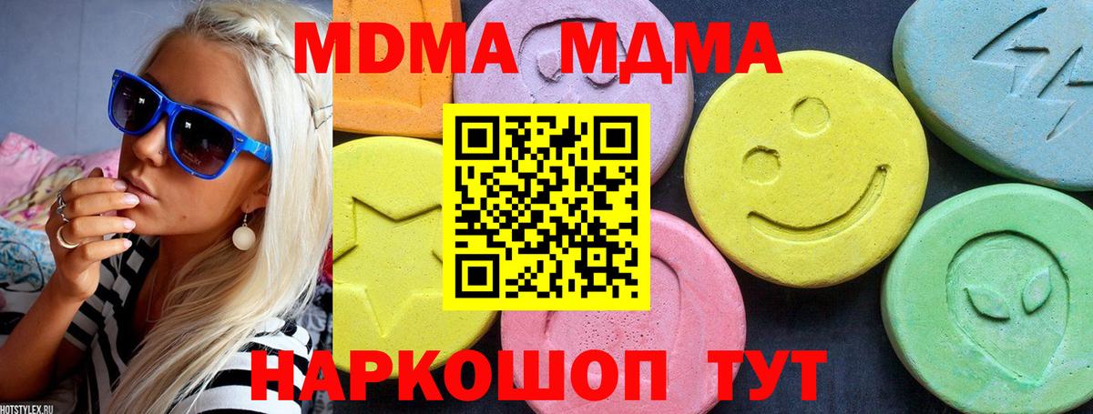 MDMA VHQ Электросталь