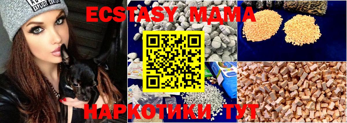 МДМА crystal  Вход с VPN  MDMA кристаллы  Электросталь 