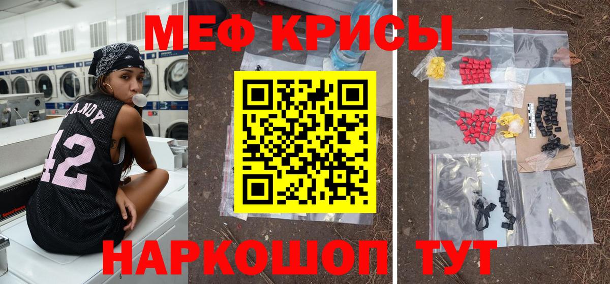 купить наркотики цена  Вход с VPN  МЕФ mephedrone  Электросталь  Меф 4 MMC  МЯУ-МЯУ 
