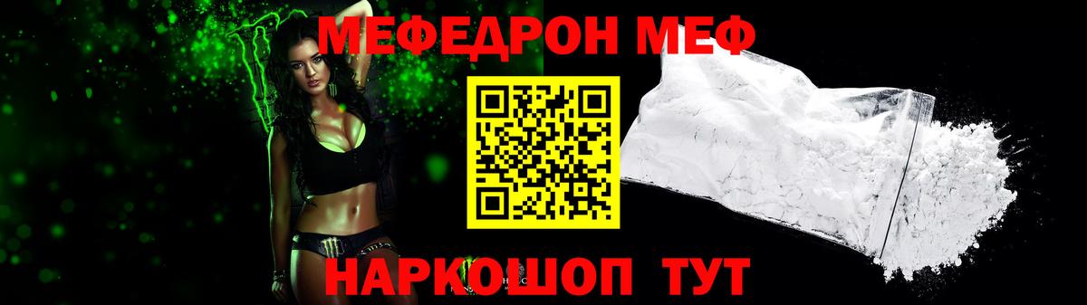 Мефедрон Электросталь