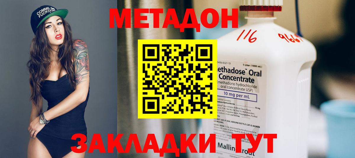 Метадон кристалл Электросталь