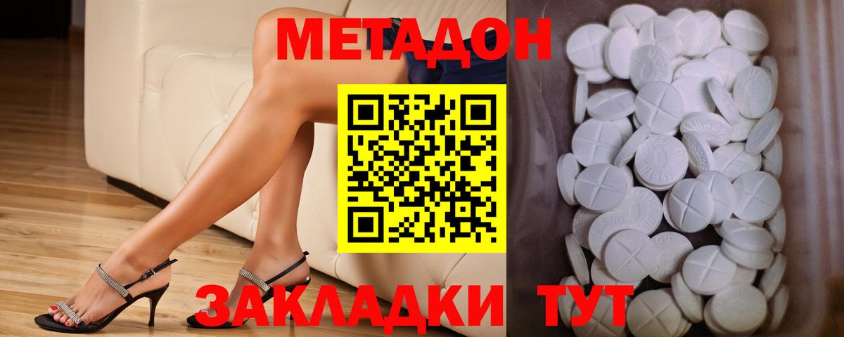 Электросталь  МЕТАДОН мёд  Метадон methadone  Вход с VPN 