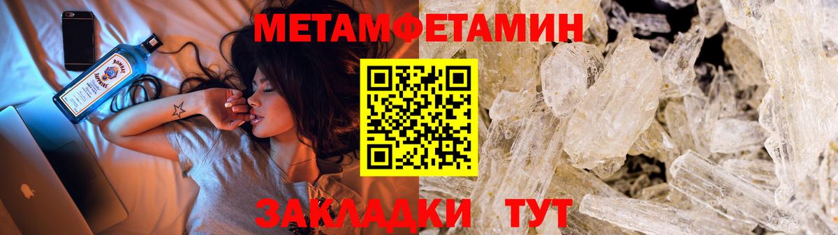 Метамфетамин витя Электросталь