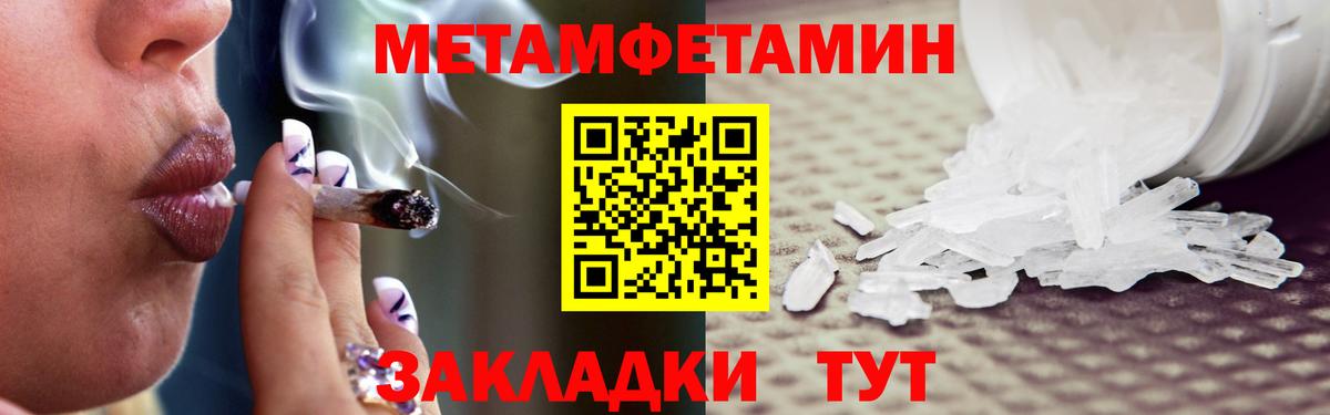 Метамфетамин Декстрометамфетамин 99.9%  Вход с VPN  Метамфетамин Декстрометамфетамин 99.9%  Первитин  Электросталь 