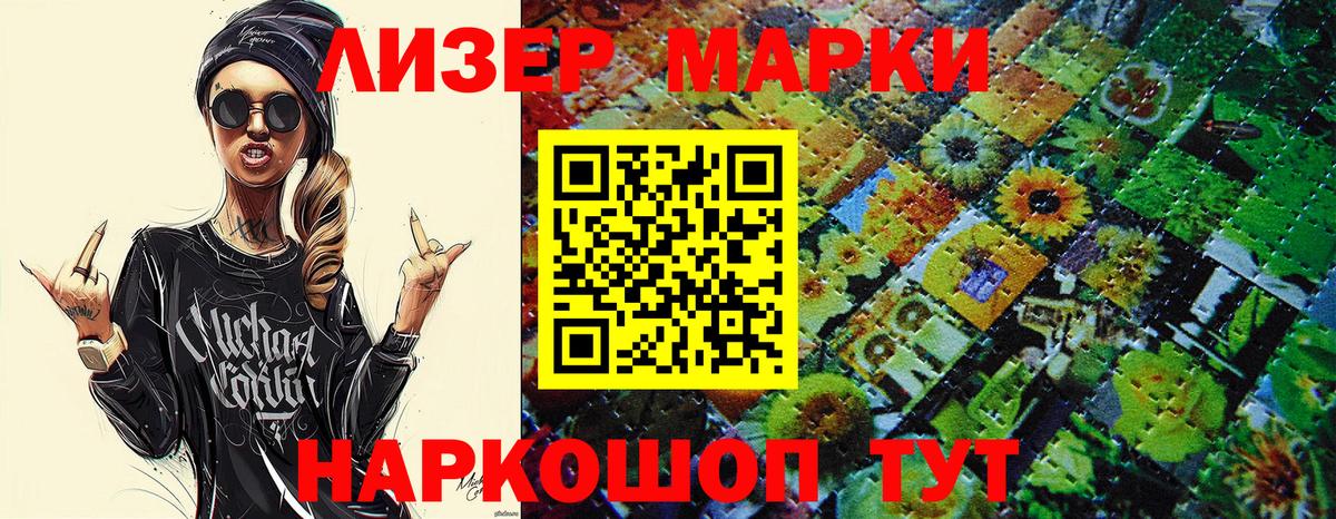 Марки 25I-NBOMe 1,5мг  Вход с VPN  Электросталь 