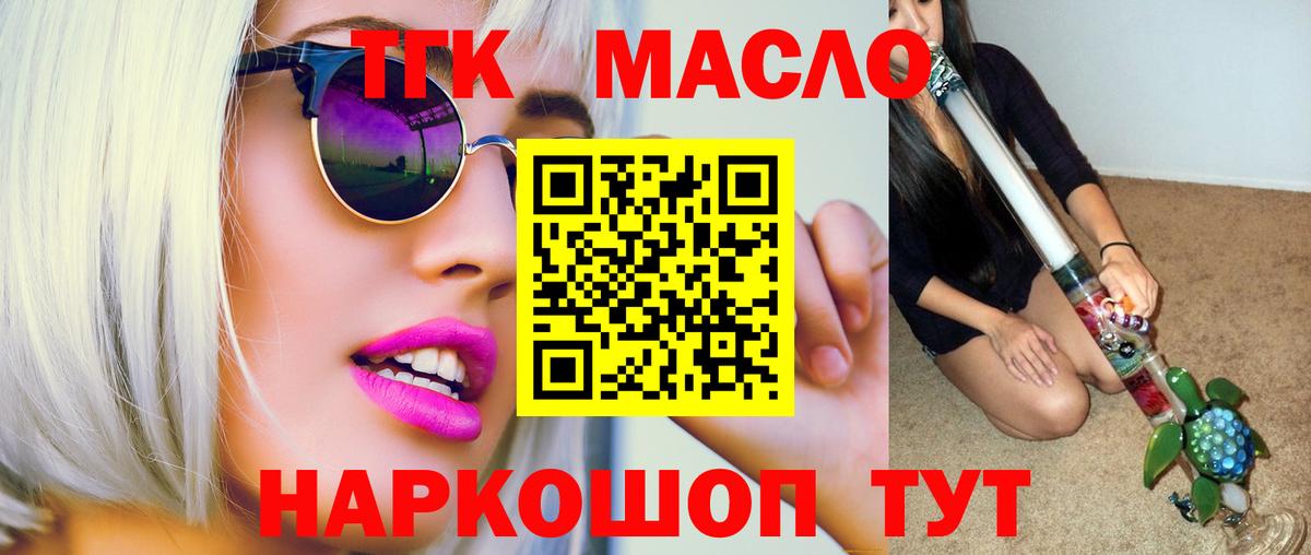 купить наркотики сайты  ТГК вейп с тгк  Вход с VPN  Электросталь  ТГК концентрат 