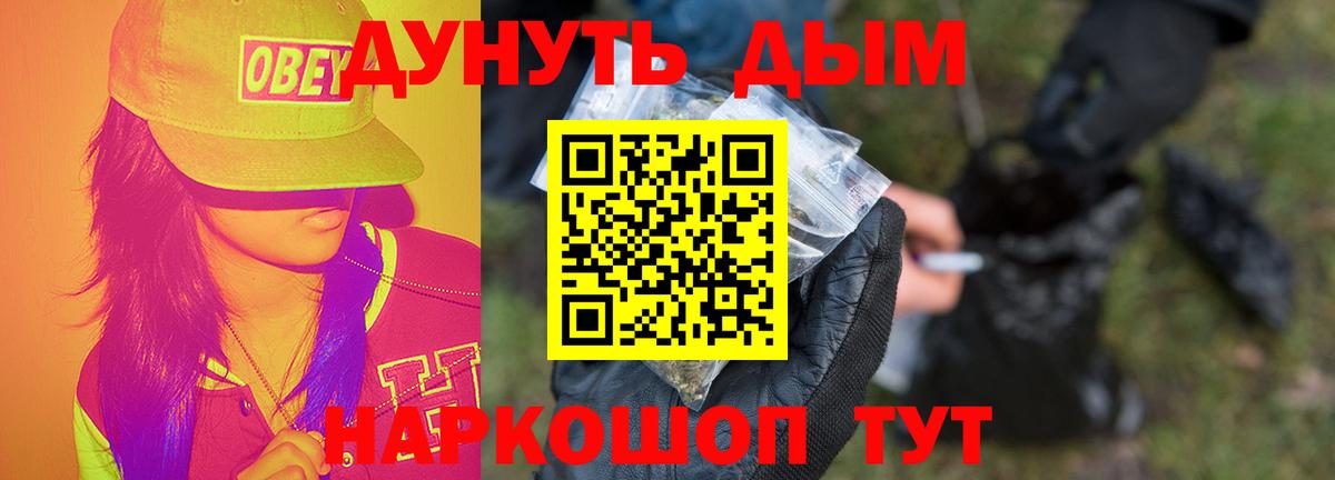 МАРИХУАНА White Widow  Вход с VPN  Марихуана Amnesia  Марихуана Bruce Banner  Электросталь 
